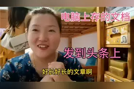 如何把自已写在电脑里的文章，发到今日头条，这下有收益了视频封面