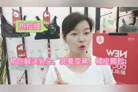 乳头、乳晕发黑，是怎么回事？视频封面