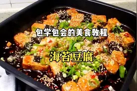 饭桌上经常见的豆腐，裹上淀粉煎一煎，出锅鲜香好吃，快来试试吧