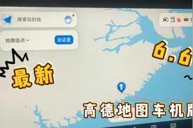 高德地图车机版6.6.0超详细软件、语音设置方法视频封面