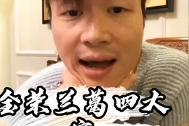 “江湖路上一枝花，金荣兰葛是一家”视频封面