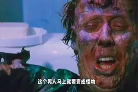 小伙不慎掉入化学药制，导致身体腐烂，自己也变成了秃头视频封面