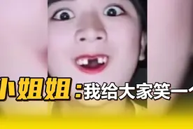 搞笑配音：你笑起来真好看😂