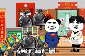 楼道垃圾满天飞舞，看我如何让邻居乖乖整理干净#沙雕动画视频封面