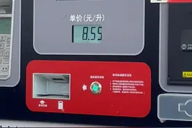 九二加满，吓到腿软；九五加满，倾家荡产；九八加满，三代还款！视频封面