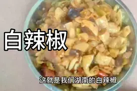 白辣椒大家也可以这样做就晒白白的，放罐里，装几天可以啦