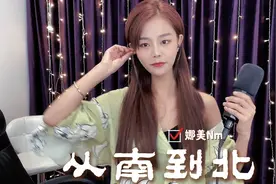 我为你《从南到北》撒下一路眼泪，却空留一身疲惫。早知道……视频封面