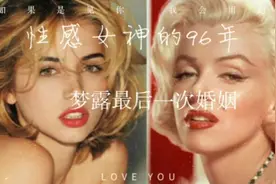 梦露人生中最后一次婚姻，在不到五年的时间也走到了尽头。