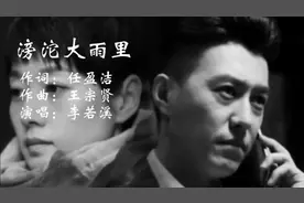 《我的前半生》插曲《滂沱大雨里》，电视剧好看插曲好听