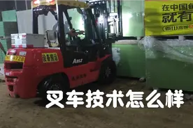 看叉车老师傅的操作视频封面