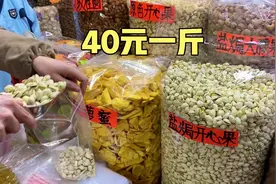 南宁交易市场买年货，盐焗开心果40元一斤，过年唠嗑必备美食视频封面