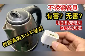 吃饭的餐具，假不锈钢含锰量高危害大，是不是304食品级不锈钢视频封面