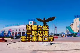 霍尔果斯，影视公司曾经的天堂视频封面