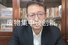 案例分析，日本企业用废衣物做成高级毛巾和高档礼盒，背后创新视频封面