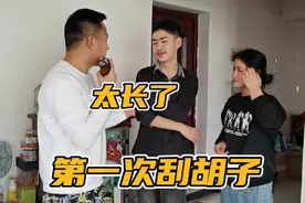 16岁儿子不愿意刮胡子，大20分钟的姐姐劝说弟弟，刮了是最靓的仔视频封面