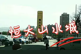 兰州恒大山水城这是怎么了？路面、地面高低不平？视频封面