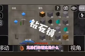 生存战争3：合成钻石镐，做出电灯