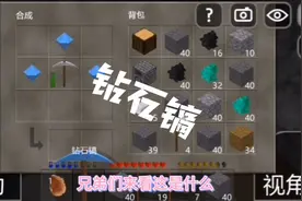 生存战争3：合成钻石镐，做出电灯