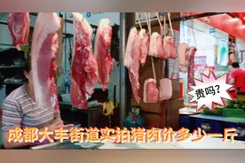成都大丰街道步行街，实拍4.27日猪肉价多少一斤，樱桃也便宜了视频封面