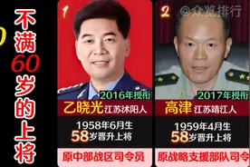 军改7年，20位晋升时不到60岁的上将，均国之栋梁，最年轻的是谁视频封面