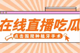 医学演绎 种植牙的全过程，牙齿脱落，看牙医如何修复如真牙一样视频封面