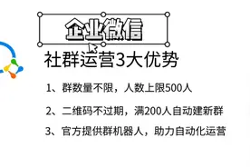 企业微信怎么建群，客户群人数上限多少视频封面