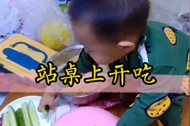 这孩子站桌就吃老逗了绝对的东北人视频封面