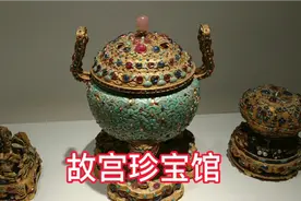 故宫珍宝馆，件件价值连城，不需此行大开眼界视频封面