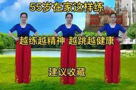 55岁以上晨起健身操，加快血液循环排毒养颜，燃脂瘦身越跳越年轻视频封面