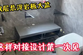悬浮岩板一体盆美观大气，安装那是相当考验师傅，每次都有新挑战视频封面