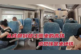 从成都到都江堰坐的高铁，感觉像坐地铁一样方便，22分钟就到了视频封面