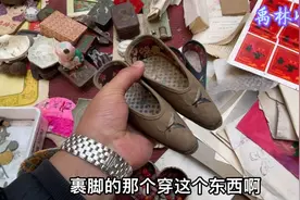 胶东半岛地摊大集“惊现”全品老民俗文化“三寸金莲绣花鞋”视频封面