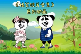 《爆笑短片合集》礼物/说我是男的，专治各种不开心，快上车吧...