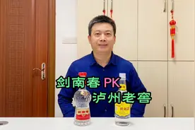 500元级浓香酒，剑南春水晶剑PK泸州老窖特曲60版，哪个口感更值视频封面