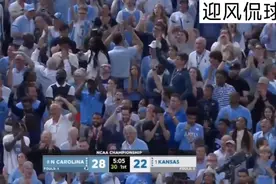 NCAA总决赛北卡VS堪萨斯，乔丹母校VS皮尔斯母校，气氛太火爆！视频封面