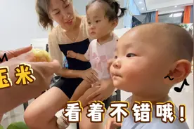 黏玉米怎么做才好吃？真真连煮带蒸做一大锅，卓卓和诺米抢着吃视频封面