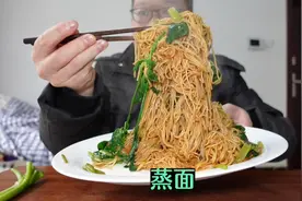简单对付一口用细挂面做顿蒸面，软香筋道味美可口，一盘下肚过瘾