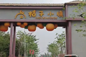 桔子小镇，位于广东四会市，网红打卡地，还是跟随着我去看看……视频封面