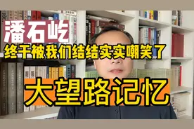 嘲笑潘石屹之前，去大望路看看soho现代城，曾是北京著名地标建筑视频封面