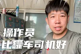 搅拌站操作员是干什么的？工资待遇怎么样，看完视频也许你也想干视频封面