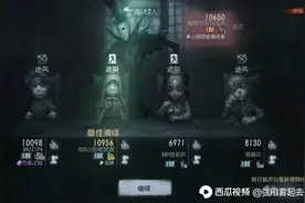 第五人格：匹配到这么高段位是因为这个吗？视频封面