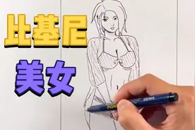 画一幅比基尼美女视频封面