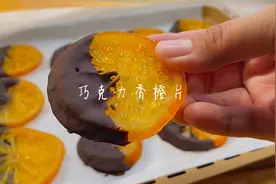 吃了30年的橙子居然还能这样做，放在烤箱里烤一烤秒变网红小零食视频封面