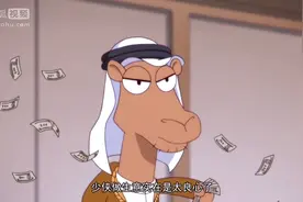 中东局势混乱骆驼为了自保来兔子家买二踢脚大杀器视频封面