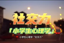 6.主动表达自己想做的事情！这里有你想要的答案！