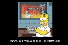 《进击的局座：悄悄话2》第二章 趣谈航母视频封面