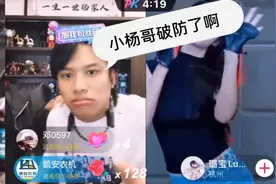 兄弟们这一次小杨哥是真破防了啊！！！哈哈哈哈笑死我了视频封面