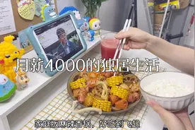 97年女孩在厦门的生活，月薪4000，晚上煮了一大盘麻辣香锅9.6元视频封面