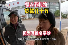 旅行途中贷款20几万买房车，二婚夫妻却因写谁名吵架，还藏私房钱视频封面