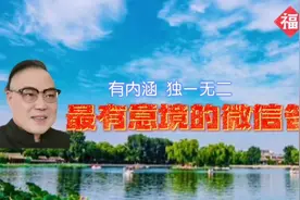 最有意境的微信名，有内涵，独一无二视频封面